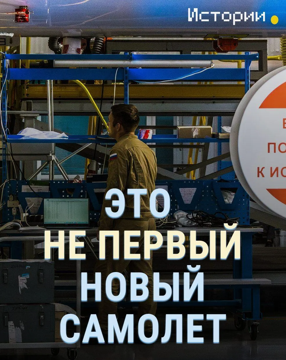 Сертификационные испытания МС-21 ещё не завершены и официального старта серийного производства не объявляли, однако на иркутском заводе уже проходят летные испытания первого серийного образца, а в цехах находится около 20 машин. Эксперт рассказал, как авиакомпании будут привлекать инженеров для работы с новой моделью.