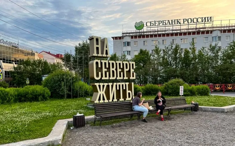 Предварительные бронирования жилья на лето увеличились на 27% по сравнению с прошлым годом. Туристов привлекают арктическая природа, наблюдение китов и феномен полярного дня.