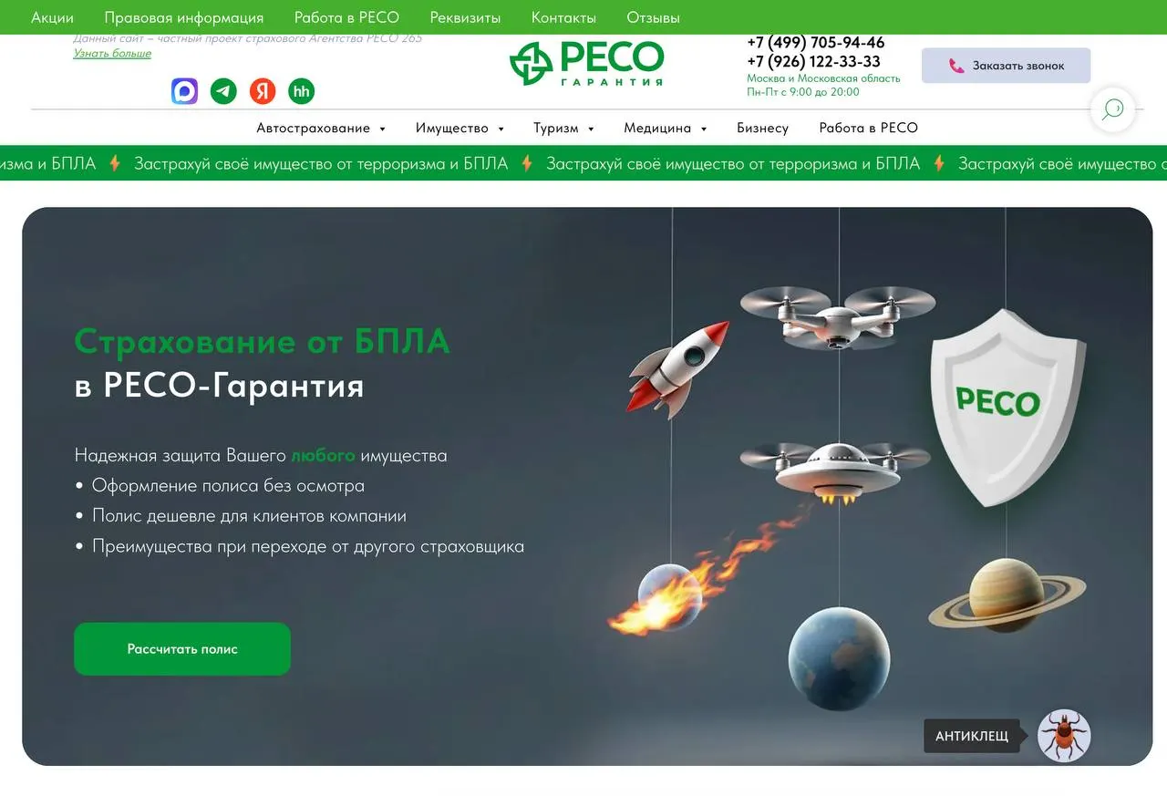 На страховом рынке увеличивается интерес к полисам с покрытием повреждений от беспилотников: страховщики вводят опции с военными рисками, а тарифы остаются относительно низкими — при этом возможны спорные случаи при выплатах.
