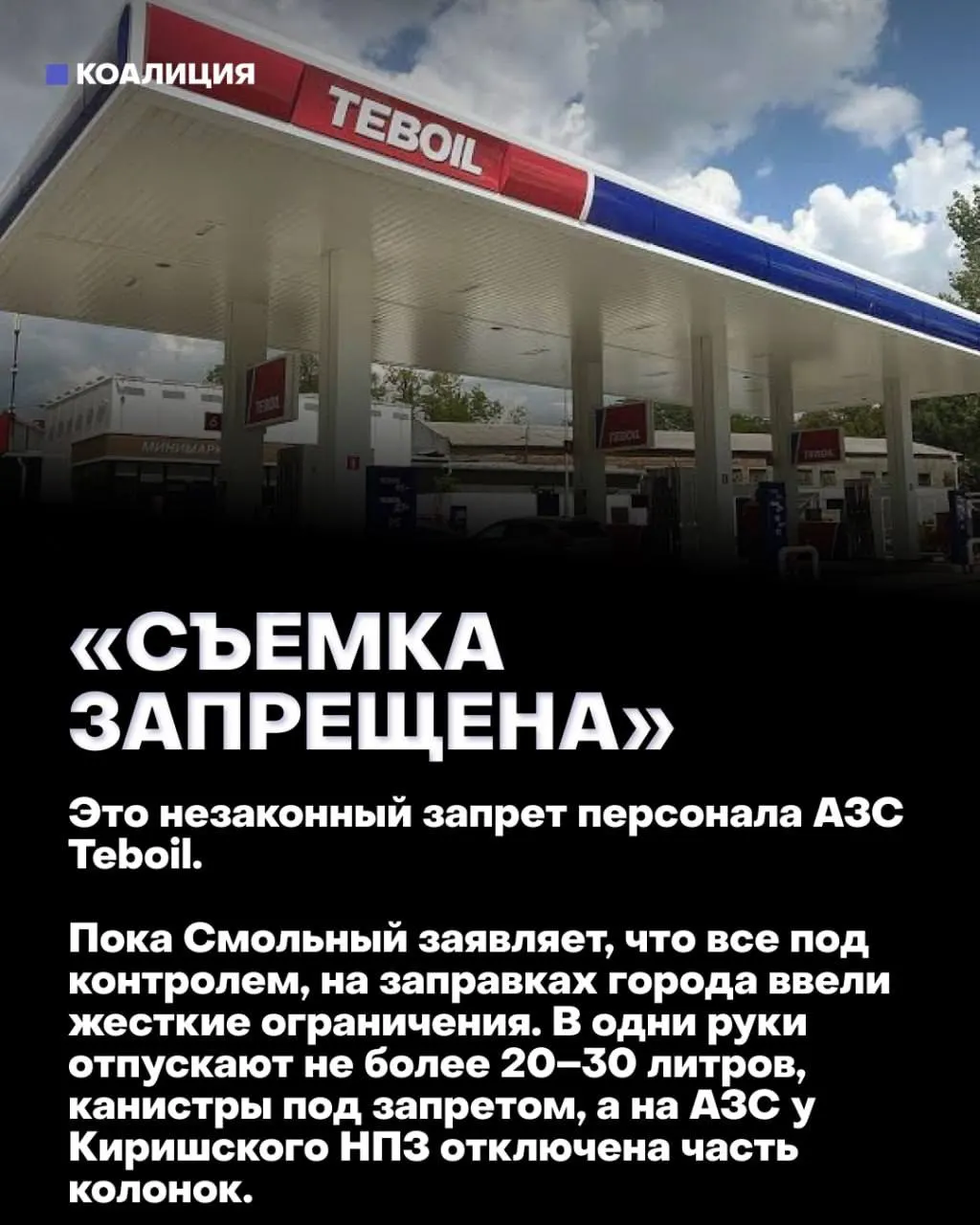 В регионах вводят лимиты на продажу топлива, запрещают канистры и практикуют «спецобслуживание» для избранных. Проблема связывается не с нехваткой нефти, а с провалами в управлении рынком и перераспределением средств в пользу военных расходов.