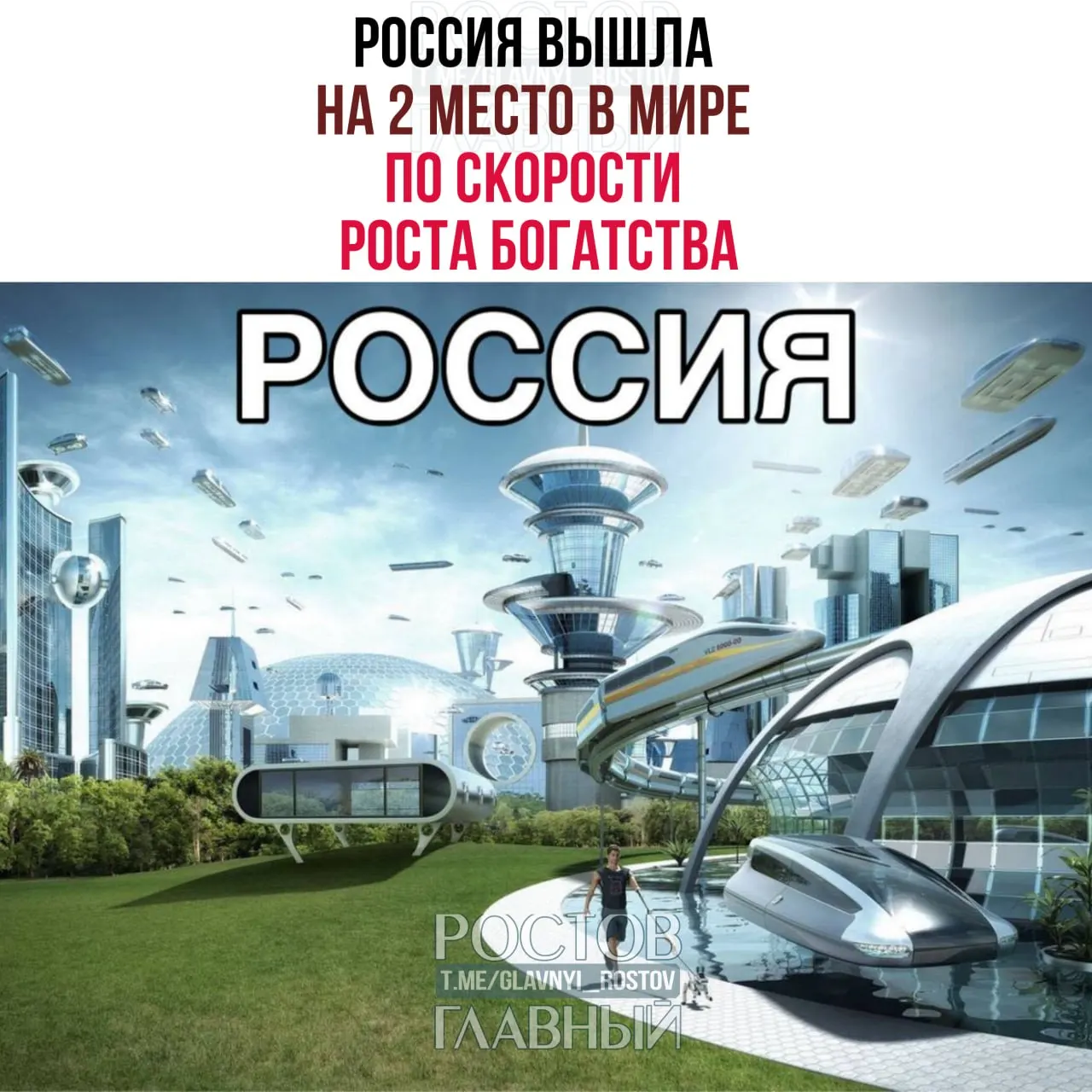 По оценке UBS, за 2020–2025 годы богатство в России выросло на 37% — это второй показатель в мире после Южной Кореи.