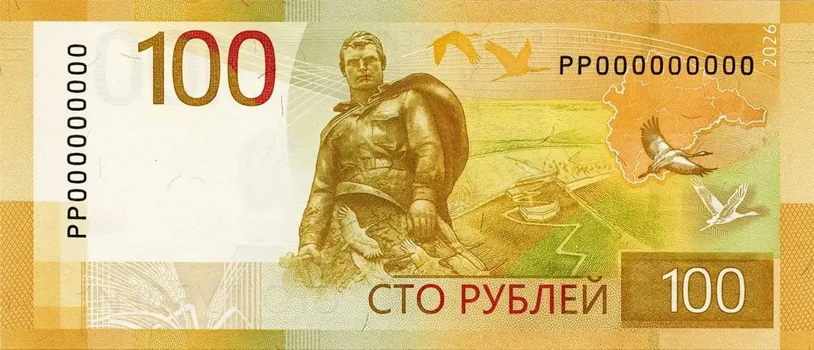 С 10 июля в обращение поступает усовершенствованная купюра номиналом 100 рублей с элементами, посвящёнными Центральному федеральному округу.