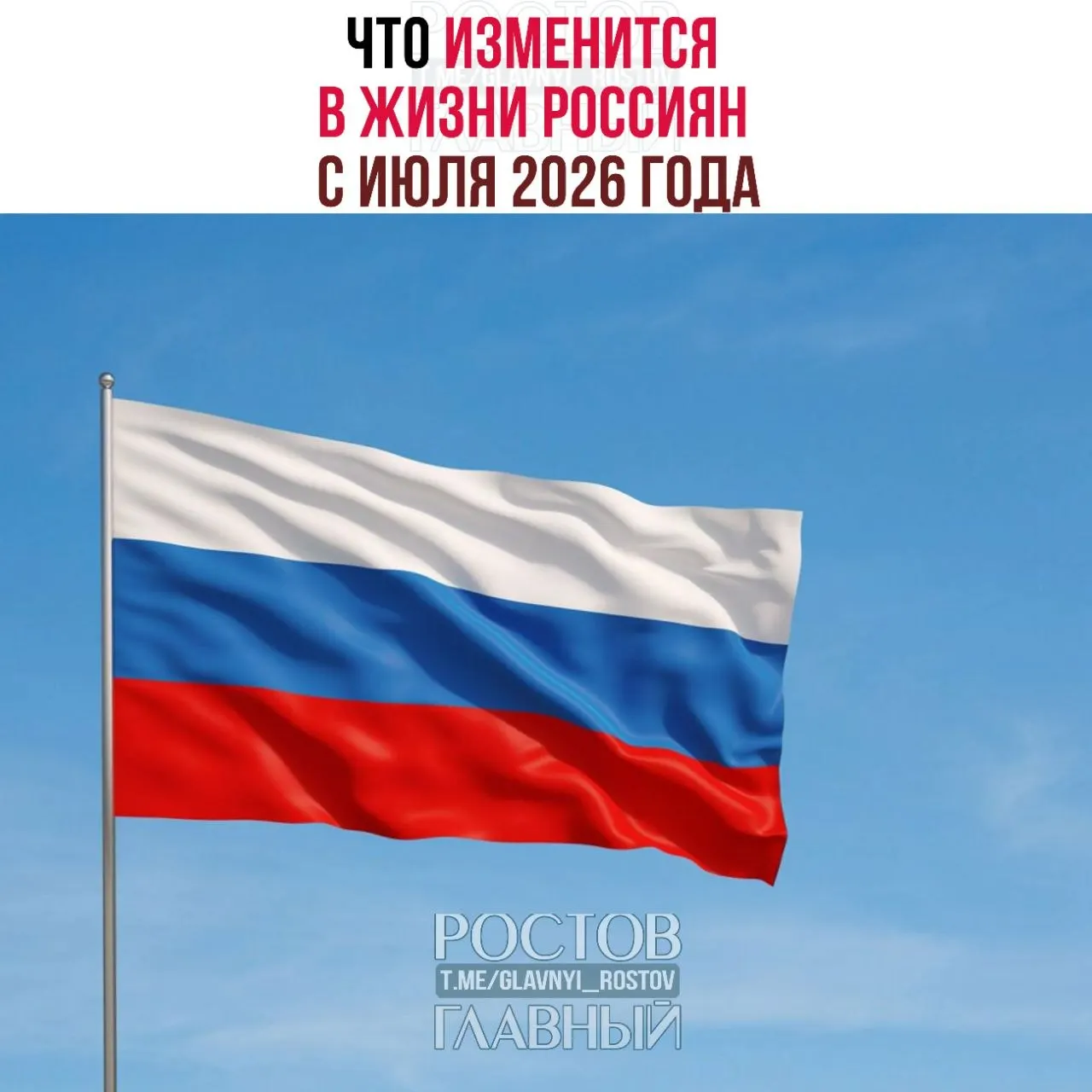 Краткий обзор ключевых нововведений: биометрия при онлайн‑сделках с недвижимостью, оплачиваемые больничные для самозанятых, новые проверки и штрафы, изменения в НДС и другие меры, которые начнут действовать с июля 2026 года.