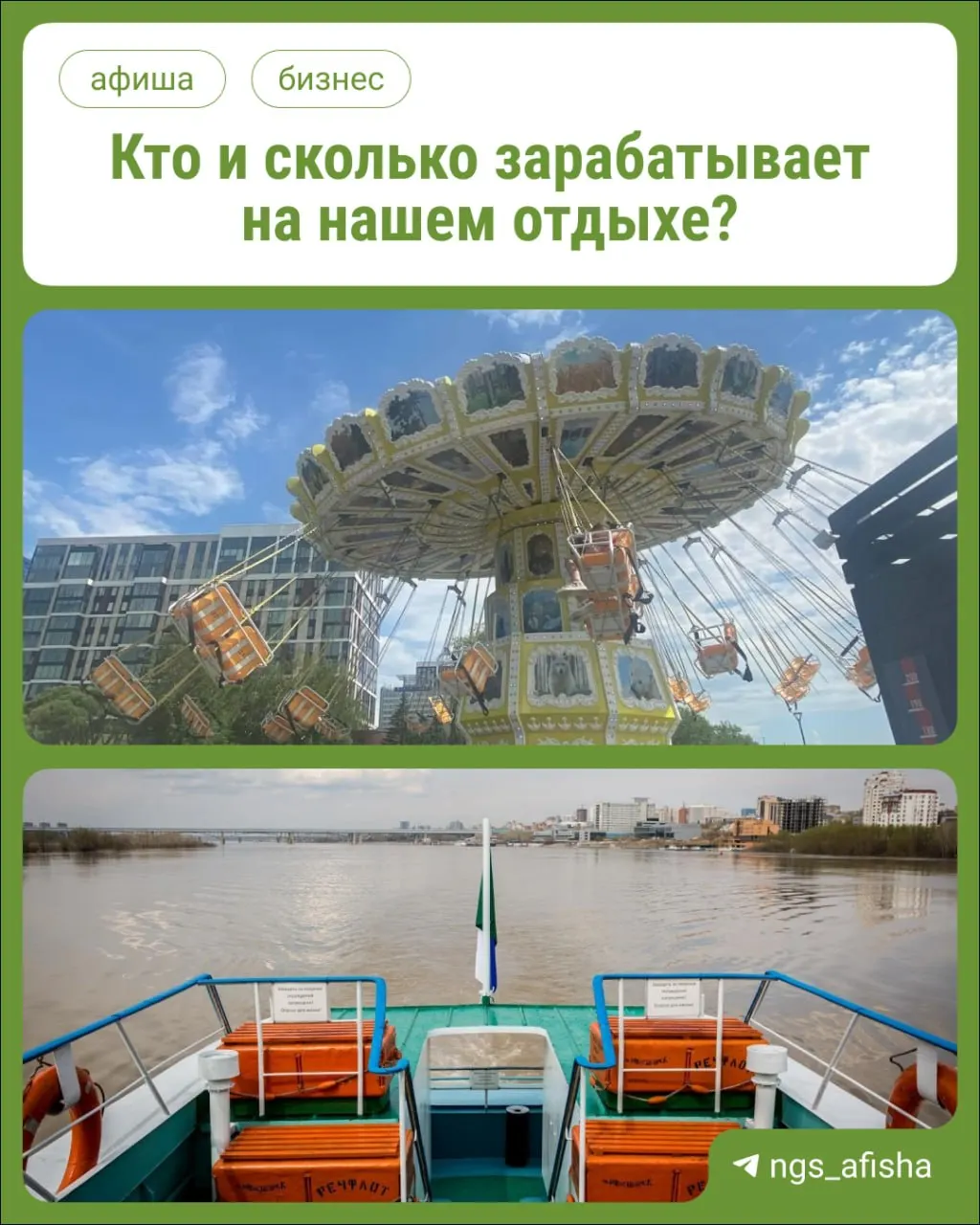 Аттракционы, прогулки на теплоходах и кафе на Михайловской набережной приносят предпринимателям миллионы рублей в год. Краткий обзор владельцев и их доходов.