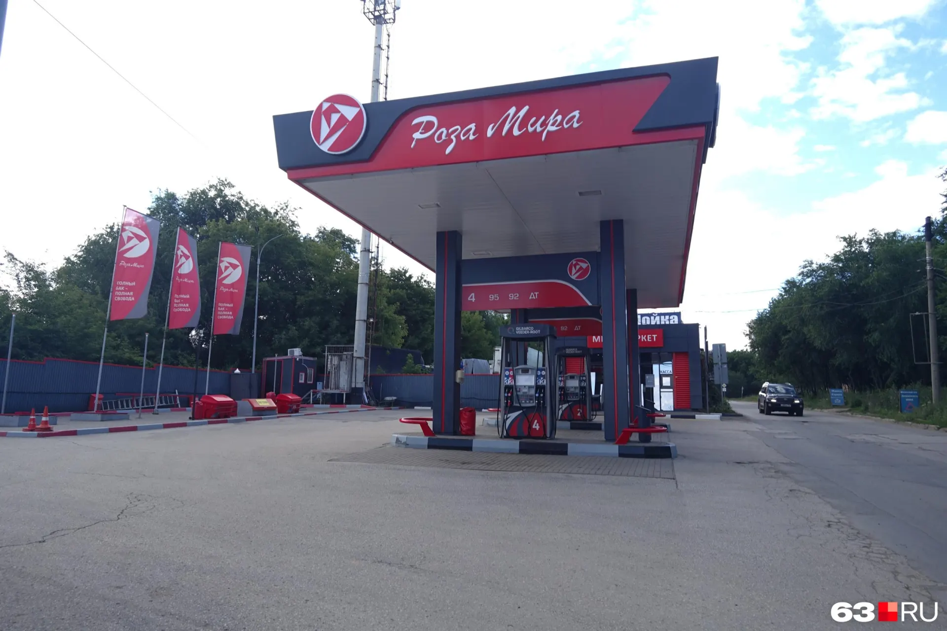 Компания нарушила договоры и не поставляла топливо для метрополитена, поликлиник и МФЦ. По каждому из четырёх контрактов ей назначены санкции сроком на два года.