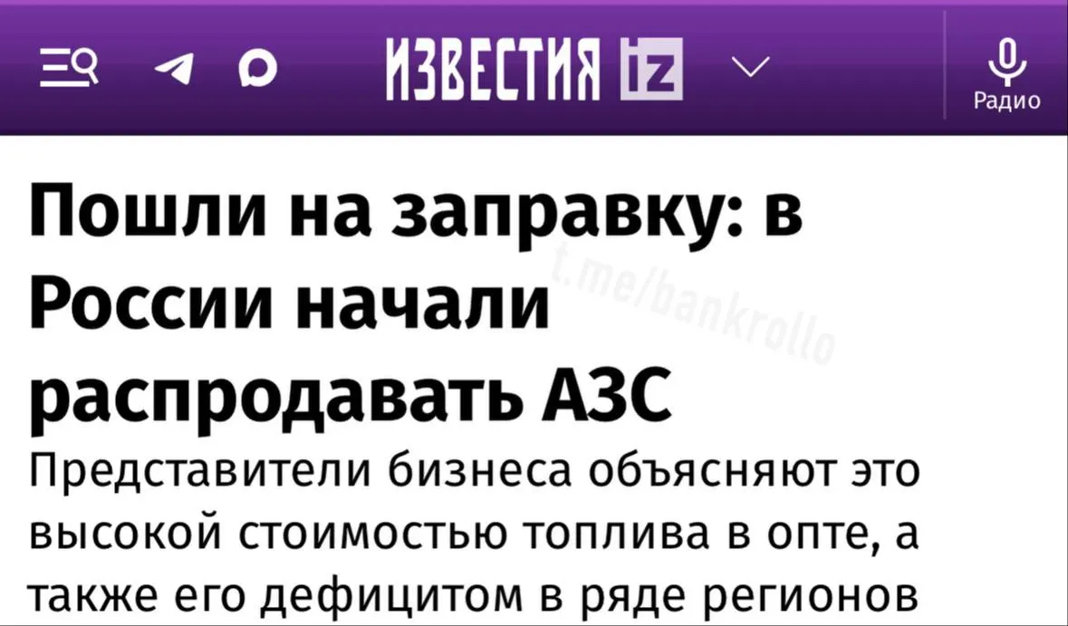 Более 150 объявлений о продаже АЗС появились за последний месяц. В продаже — как независимые станции, так и объекты крупных нефтекомпаний; цены варьируются от 1 до 150 млн рублей.
