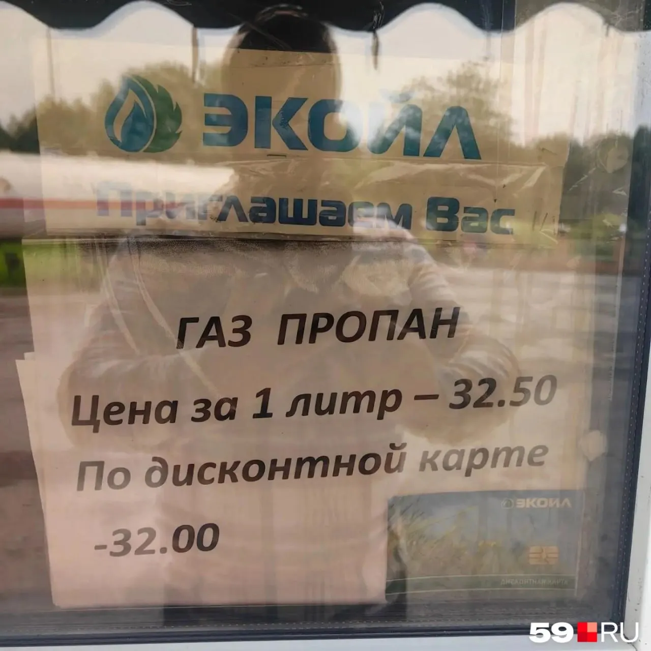 В Перми подорожали пропан и бутан — в отдельных сетях цена достигла 36,50 рубля. При этом у разных поставщиков метан продают по заметно отличающимся ценам.