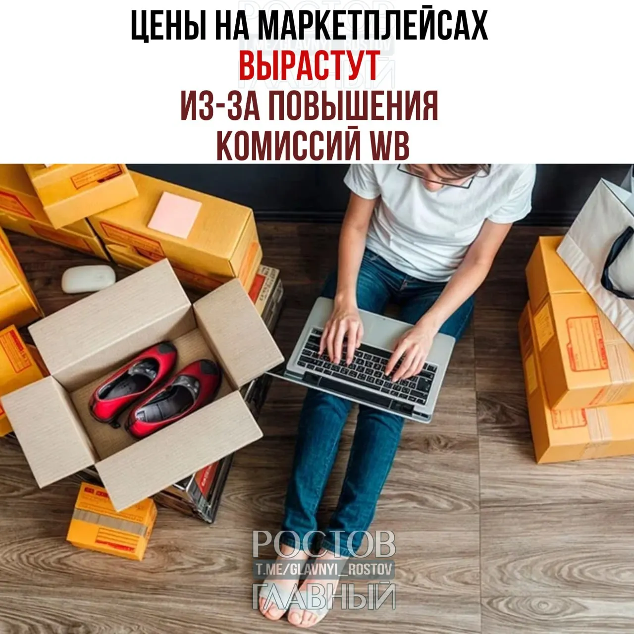 Маркетплейс объявил о повышении сборов из‑за затянувшегося топливного кризиса и проблем с логистикой. Изменения вступают в силу 7 июля, в большинстве случаев комиссия вырастет до 43%.