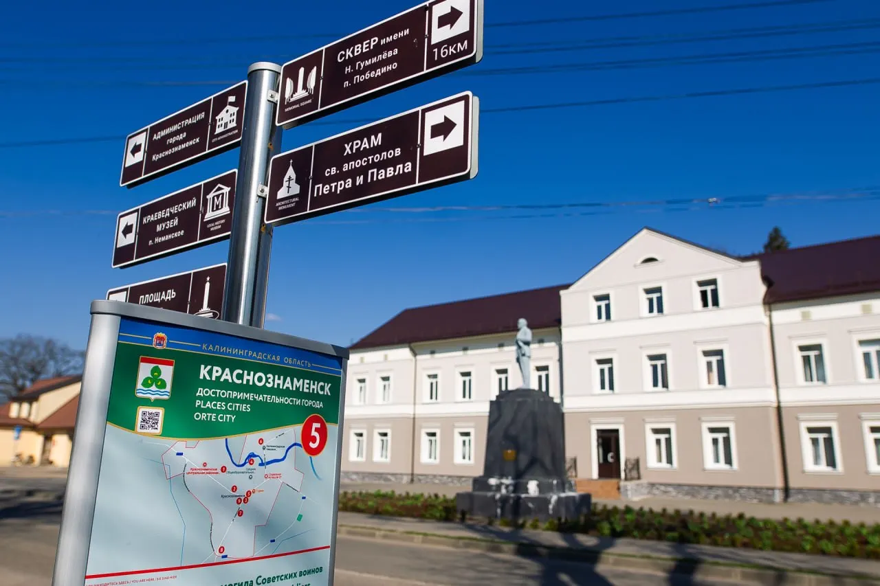 Регион предлагает новый механизм субсидий муниципалитетам до 100 тыс. жителей на создание навигации, площадок, парковок и других объектов туристической инфраструктуры в рамках нацпроекта «Туризм и гостеприимство».