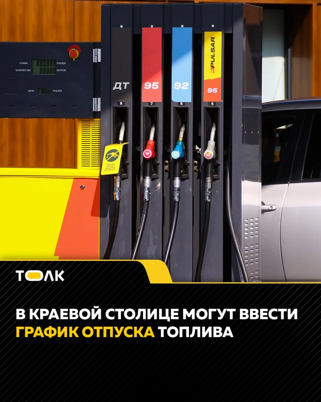 В администрации Барнаула рассматривают вариант распределять дни отпуска топлива по чётным и нечётным номерам автомобилей из‑за сохраняющихся очередей на АЗС; ситуацию называют напряжённой, но контролируемой.