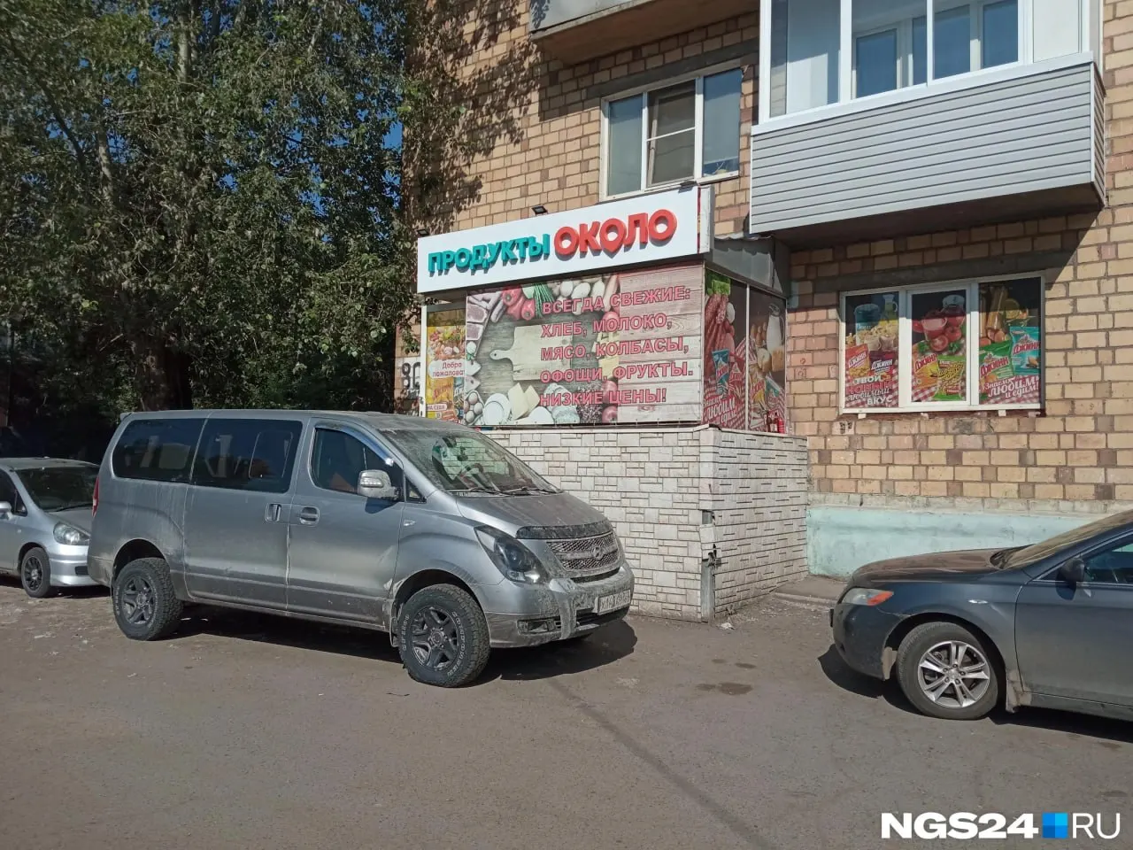Владельцы небольших магазинов в крае переименовывают точки в «Около», подключаясь к франшизе X5 и получая доступ к поставщикам, оборудованию и сервисам сети; в регионе уже более 120 таких магазинов.