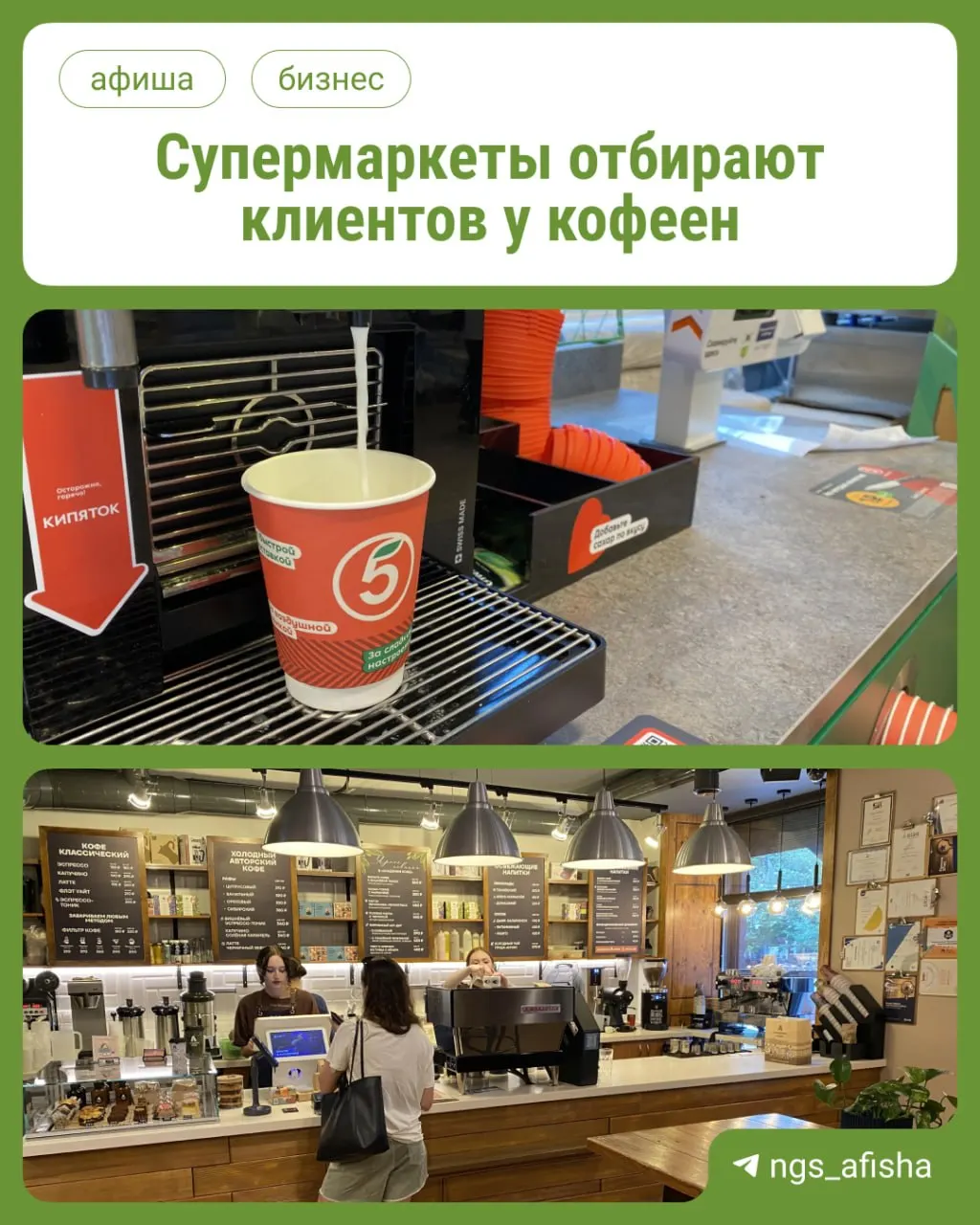По исследованию, розничный кофе стал заметно доступнее: на среднюю зарплату сейчас можно купить 1161 чашку в магазине против 688 чашек в кафе. Низкие цены в супермаркетах — зачастую маркетинговый ход для импульсных покупок.