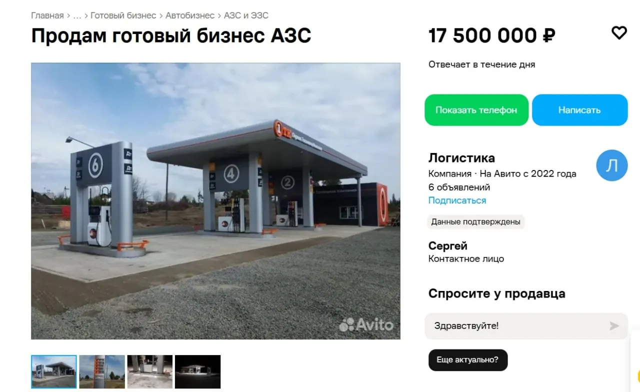 Из‑за нехватки бензина в крае появились объявления о продаже по крайней мере пяти независимых автозаправок — цены варьируются от 6 до 17,5 млн рублей. Владельцы объясняют решение дефицитом топлива и приоритетом в поставках для крупных сетей.