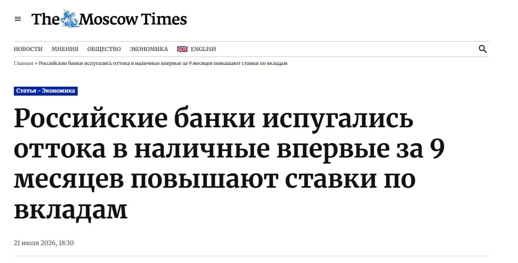 Население вывело из банковской системы почти 2 трлн рублей с начала года. Банки спешно предлагают повышенные доходности, особенно на короткие вклады, чтобы покрыть дефицит ликвидности на фоне роста проблемных кредитов.