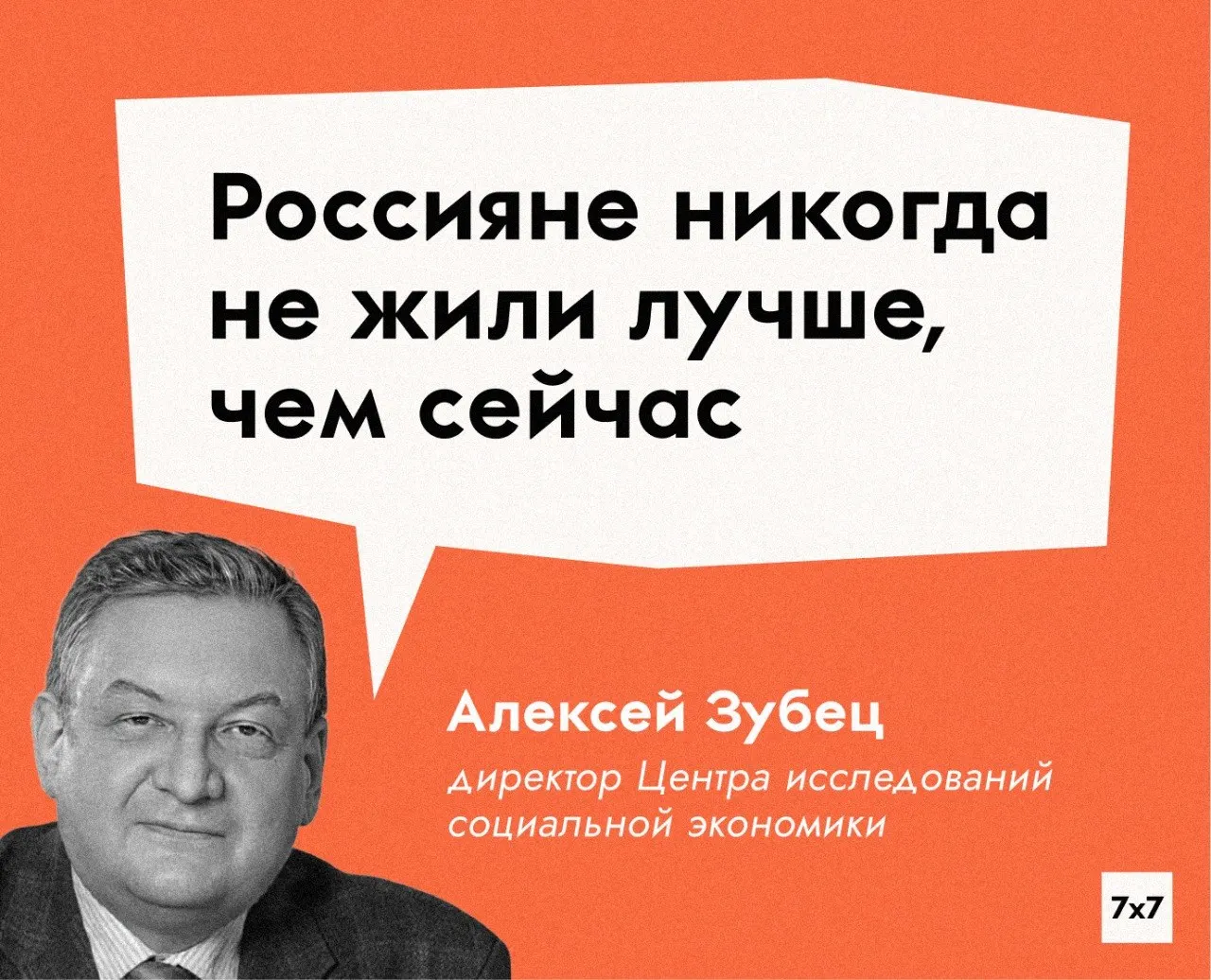 Анализ Алексея Зубца на основании данных Росстата показывает, что на среднюю зарплату сейчас можно купить больше товаров, чем в прошлые годы; снижение замечено лишь по четырём позициям.