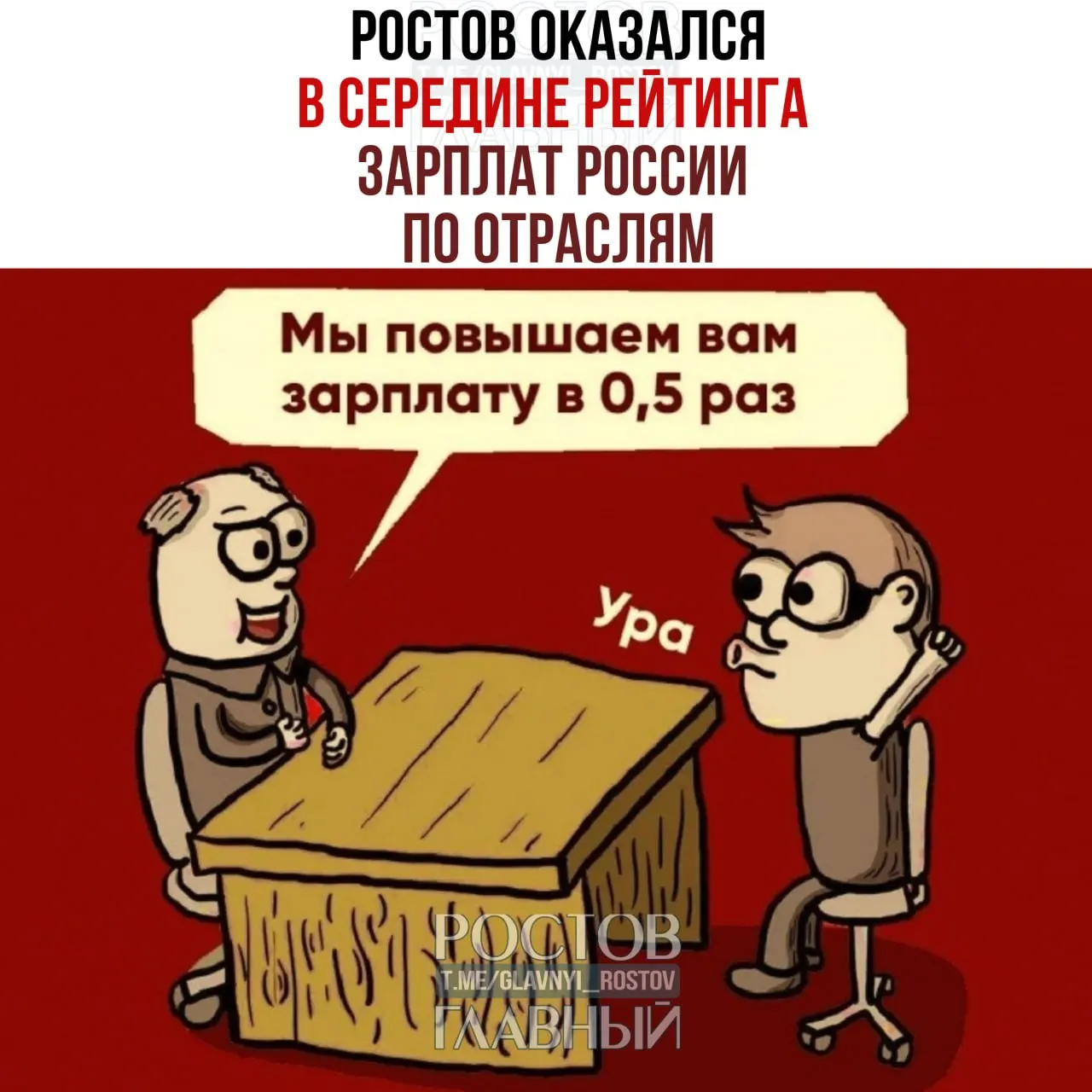 Донская столица оказалась в середине списка: в первой половине 2026 года сотрудники банков и финансов получали в среднем 132 000 ₽ при средней зарплате по городу 96 000 ₽; Краснодар — на 19-м месте, где лидируют IT‑специалисты.