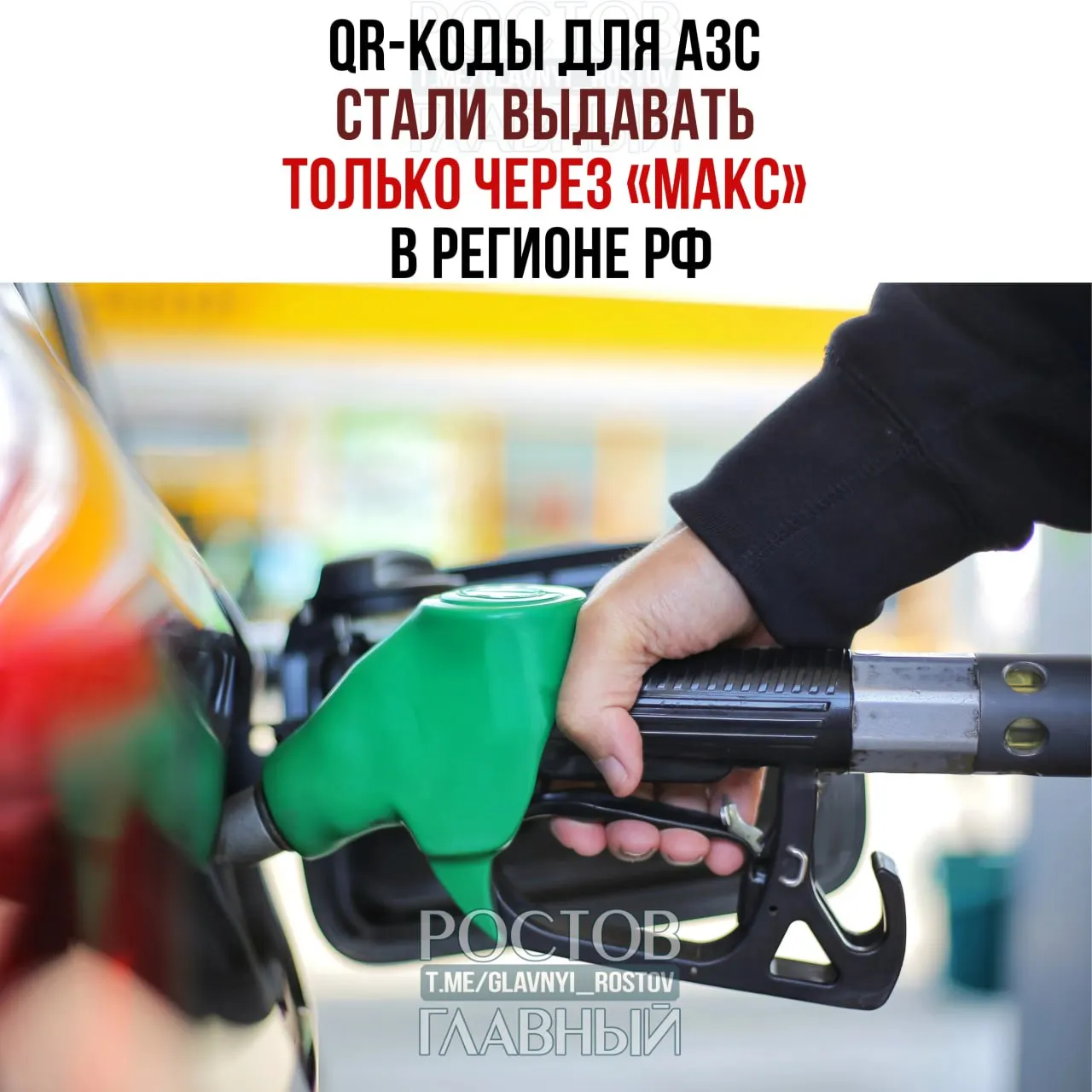 В регионе на одной автозаправке начали выдавать QR‑коды через единый сервис — эксперимент оценивают перед возможным распространением на Читу и другие районы.