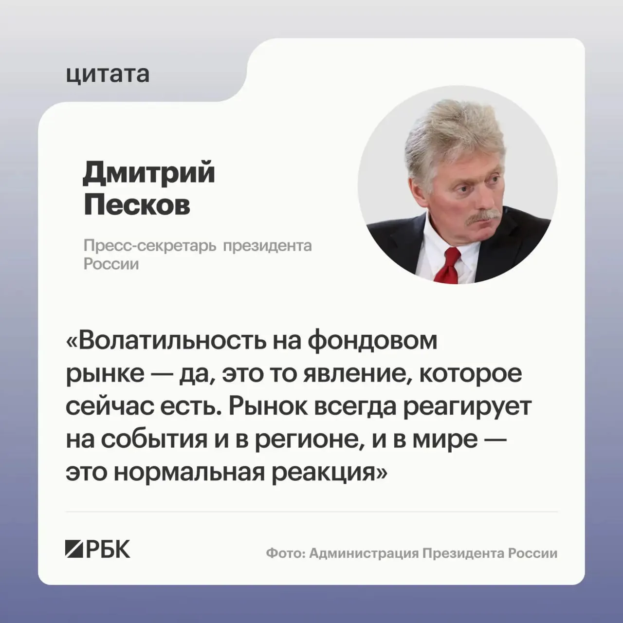 Кремль заявляет о контроле над макроэкономикой и готовности к волатильности, несмотря на то, что индекс Мосбиржи потерял почти 15% с начала лета.