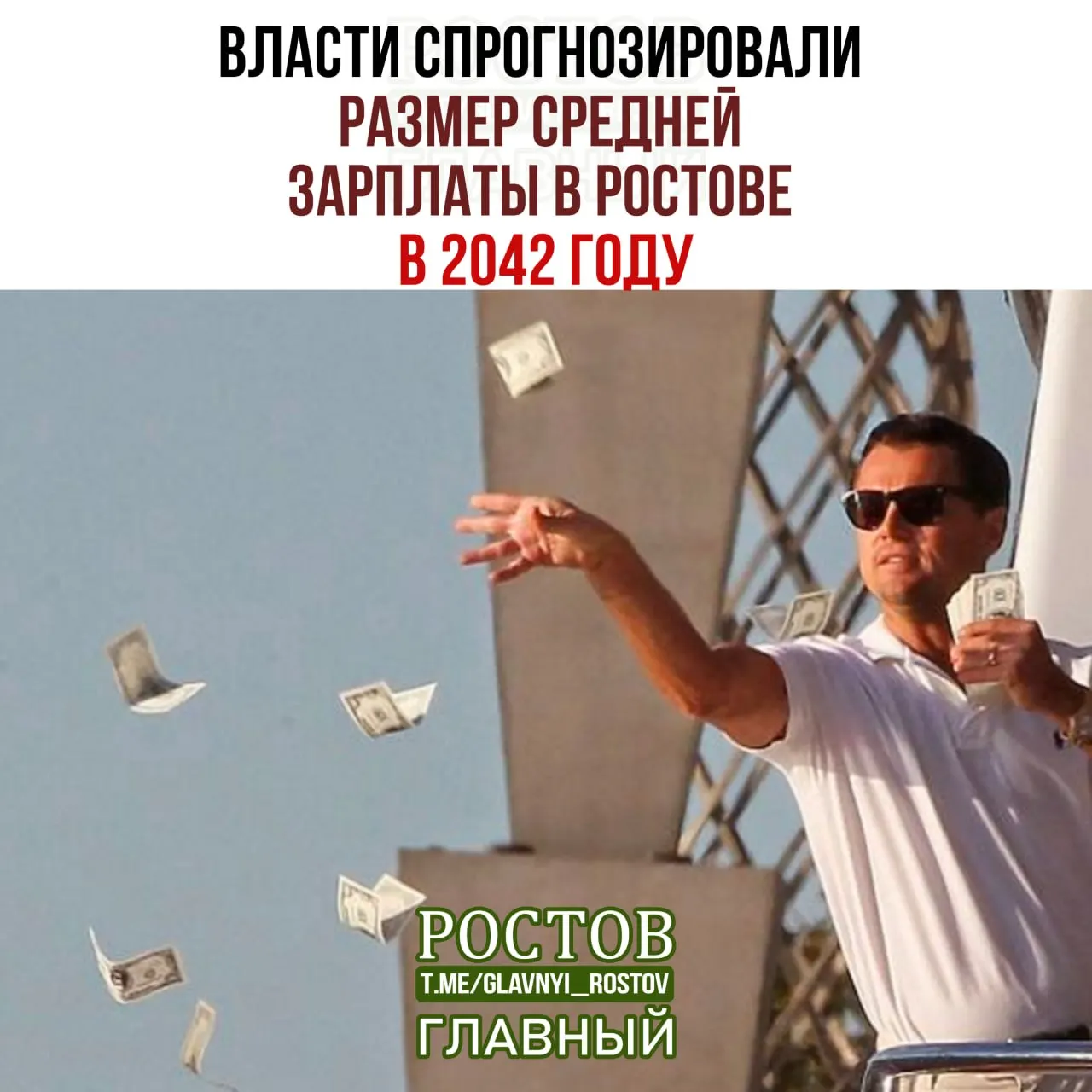 По базовому сценарию средняя номинальная зарплата в Ростове вырастет до 293,6 тыс. руб. к 2042 году; по консервативному сценарию — примерно 248,8 тыс. руб.