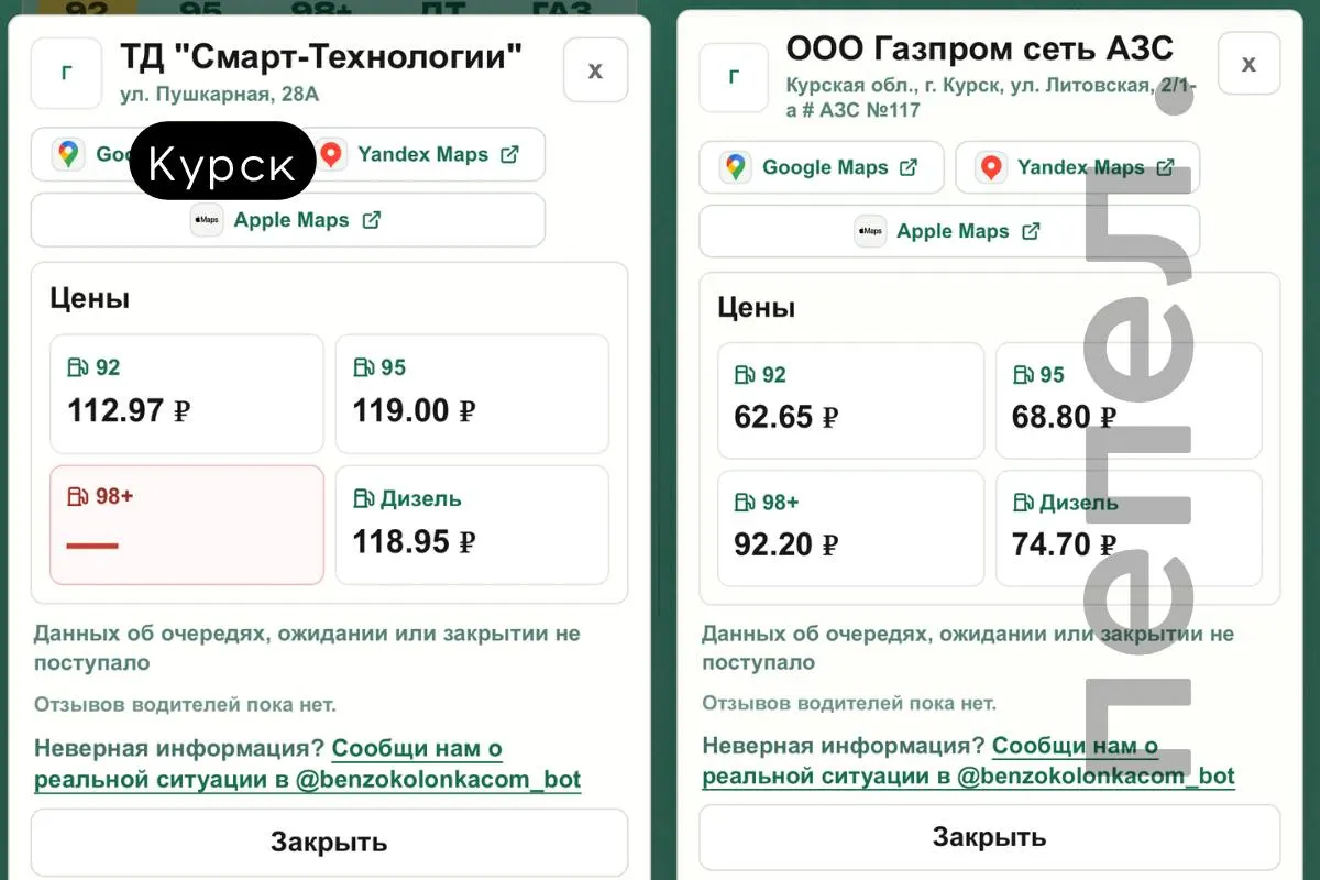 На некоторых частных заправках в регионе литр бензина подорожал до 119 рублей, дизель — до 109. На крупных сетях цены почти в два раза ниже; в регионе вводят ограничения продажи топлива и запрашивают дополнительные поставки.