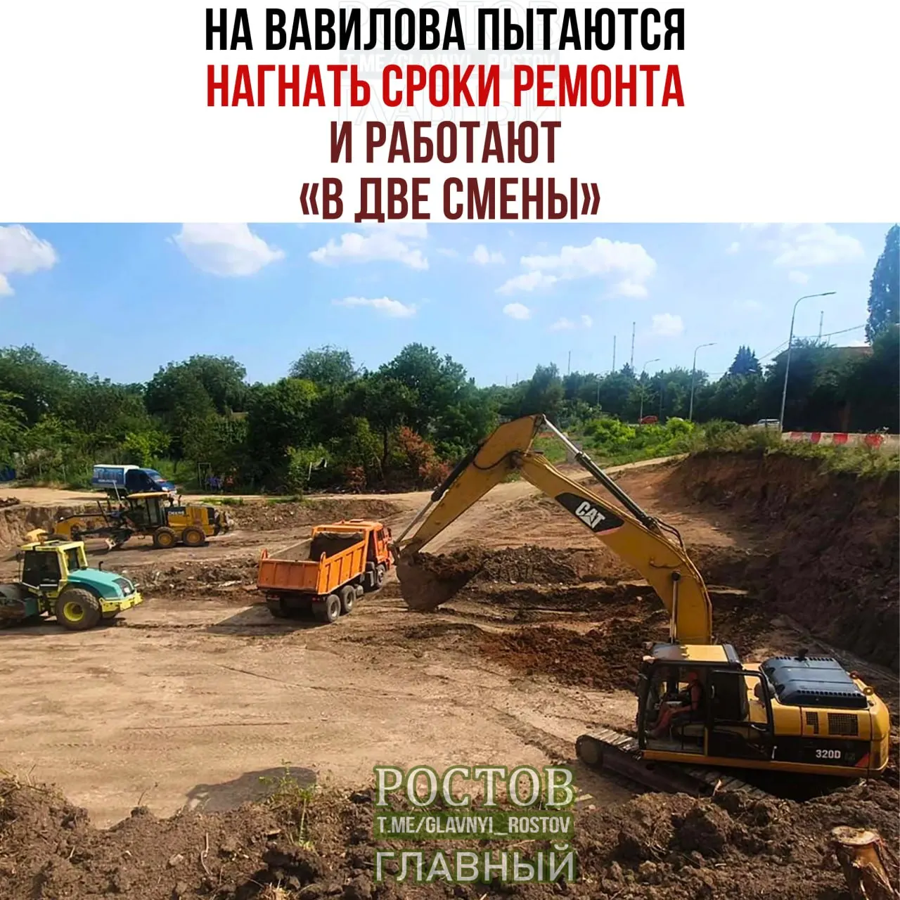Подрядчик увеличил темп работ и перевел стройку на две смены, чтобы ликвидировать отставание; итоговый срок — вторая половина 2026 года.