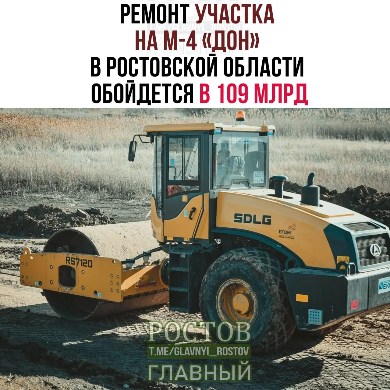 На участке с 933-го по 1024-й км Ростовской области продолжаются работы по расширению дороги: плановый ввод в эксплуатацию — 2027 год, пропускная способность увеличится.