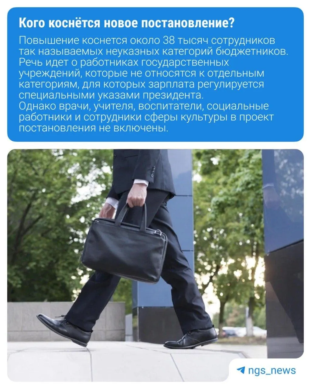 Обсуждаемое постановление о повышении выплат бюджетникам может начать действовать с 1 октября; вопрос рассматривался на заседании правительства под руководством губернатора Андрея Травникова.