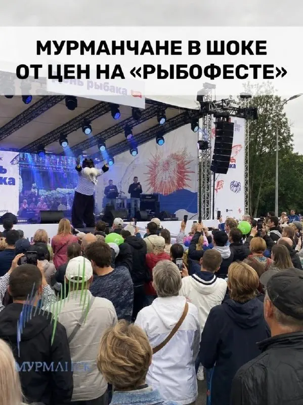 Жители Мурманска считают цены на еду и развлечения на фестивале завышенными.
