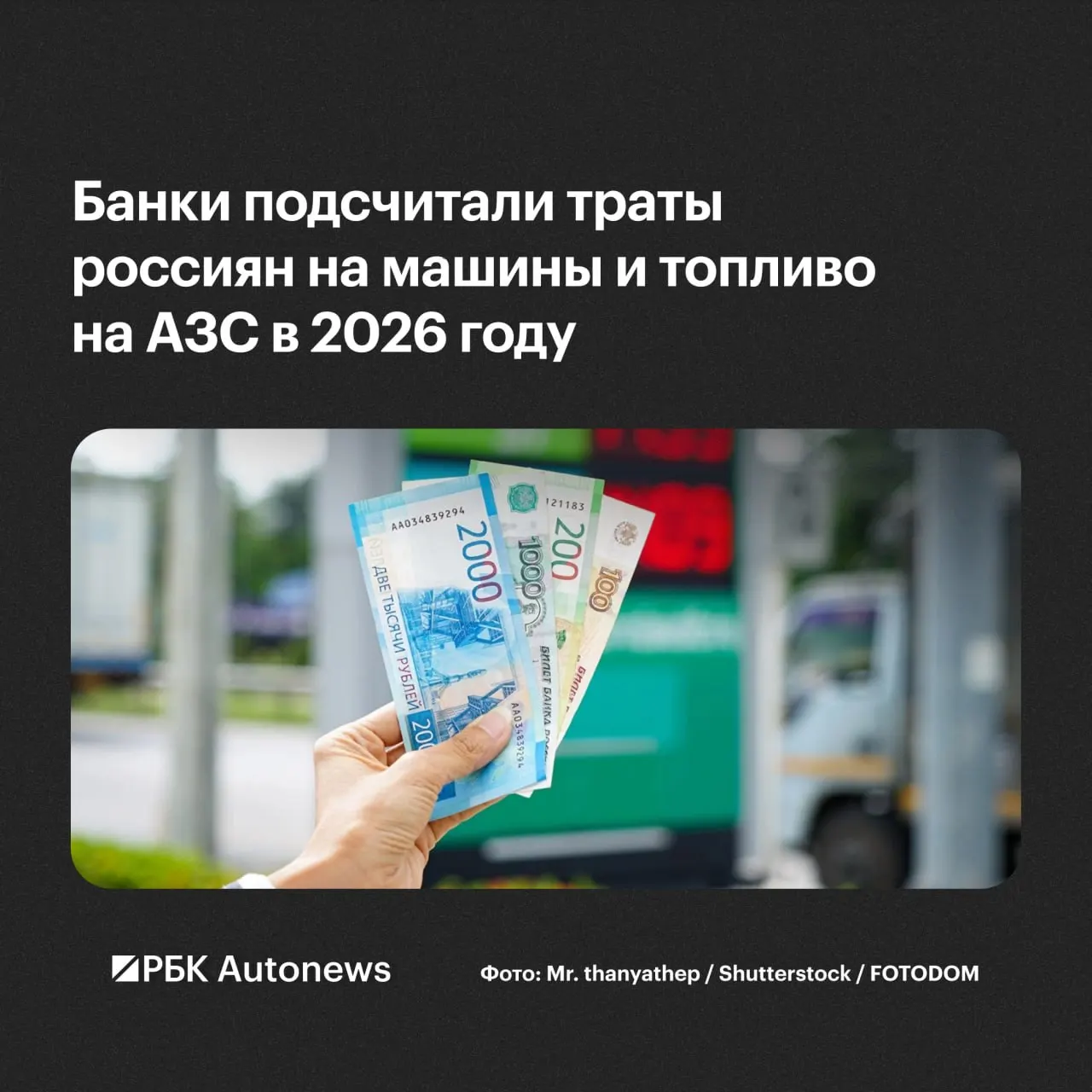 Средний ежемесячный расход на автомобили составил 13 687 руб., включая топливо и обслуживание; представлены данные по месяцам и возрастным группам.