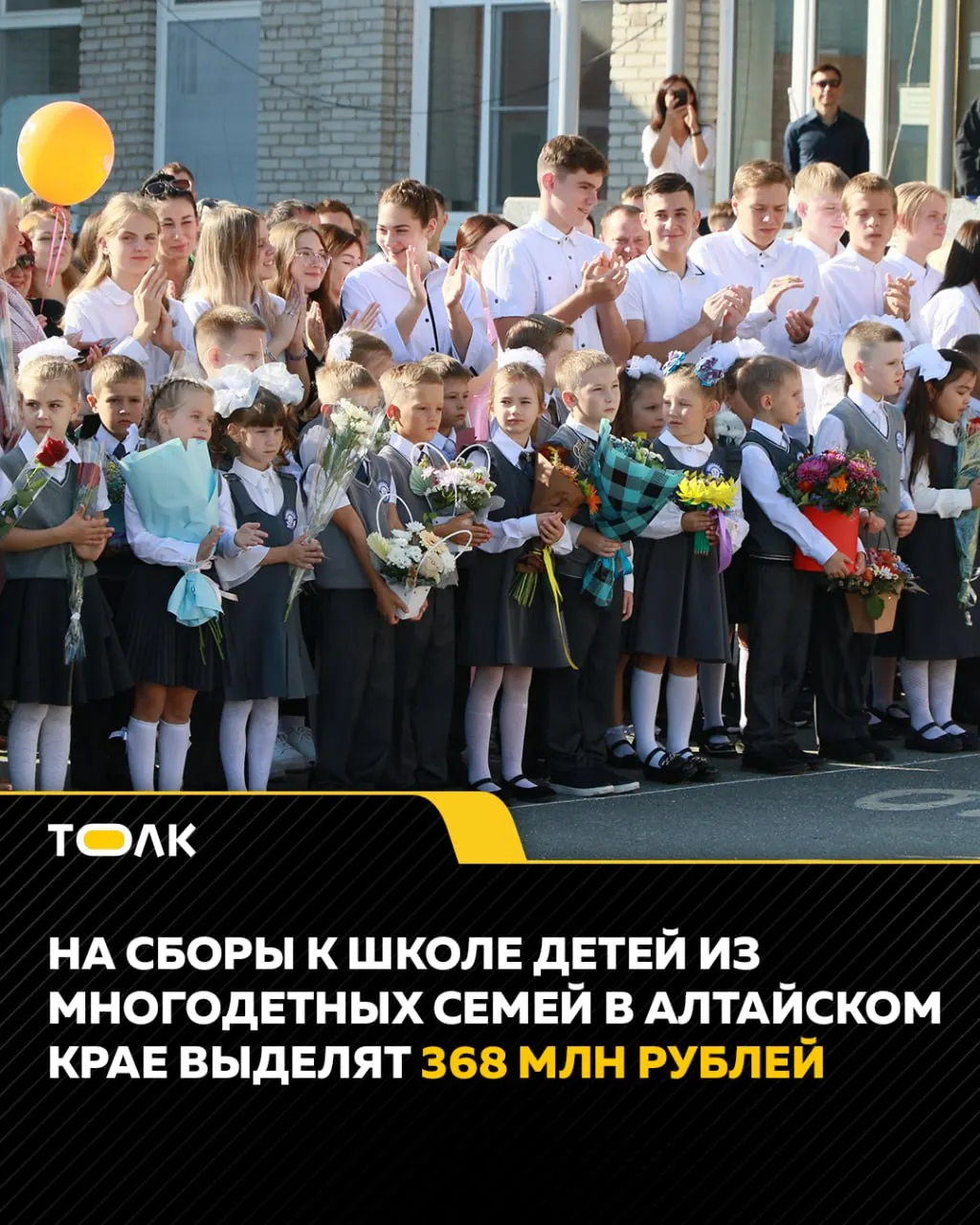 В регионе стартовала программа поддержки многодетных семей: на подготовку школьников к новому учебному году направят 368 млн рублей; выплаты уже получили тысячи детей.