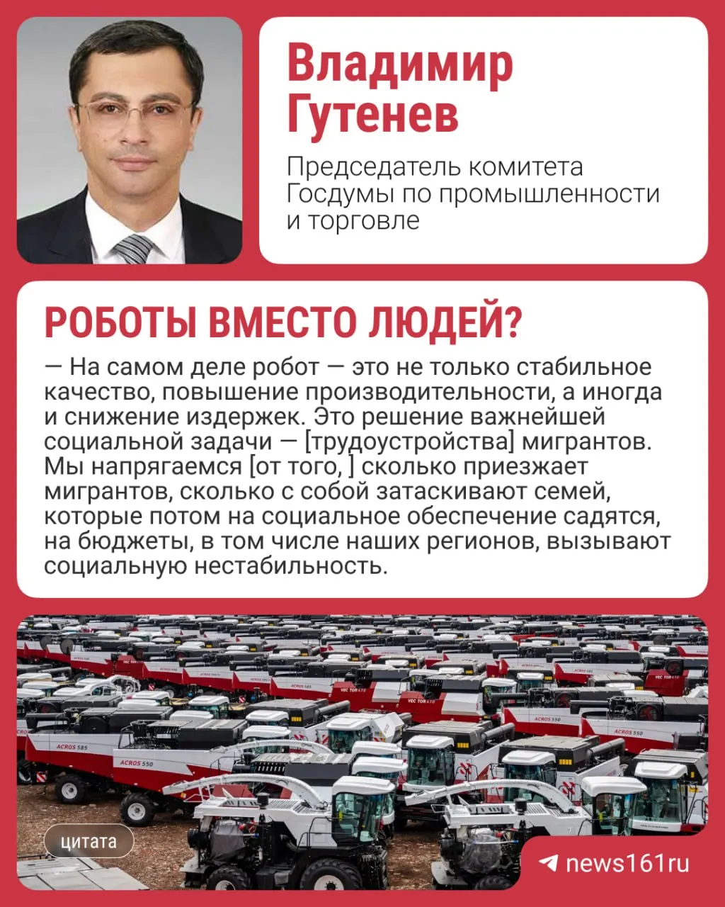 Автоматизация ускоряет производство, снижает издержки и ставит цель увеличить проникновение робототехники в экономику.