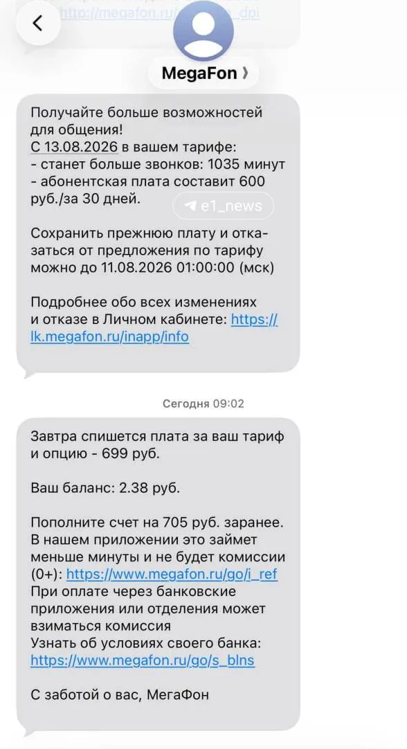 У операторов сотовой связи повысились тарифы: жители Екатеринбурга сообщают о росте до 670–699 рублей в месяц, причины — коррекция условий оплаты и экономическая ситуация.