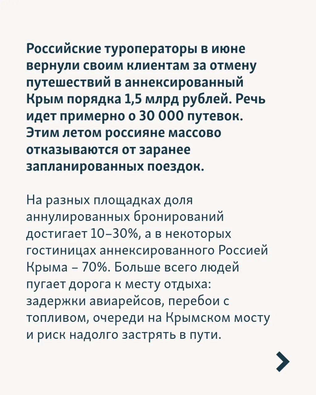 Дефицит топлива, перебои с электроснабжением и задержки рейсов угрожают туристическому сезону, несмотря на выплаты за отмены.