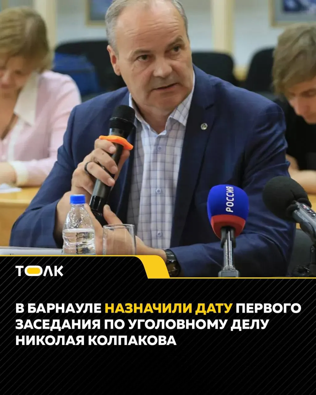 Барнаульский суд назначил первое заседание по делу Николая Колпакова. Обвинение — превышение должностных полномочий и фиктивные зачисления студентов на бюджетные места; убыток государству оценивается в 12 млн рублей.