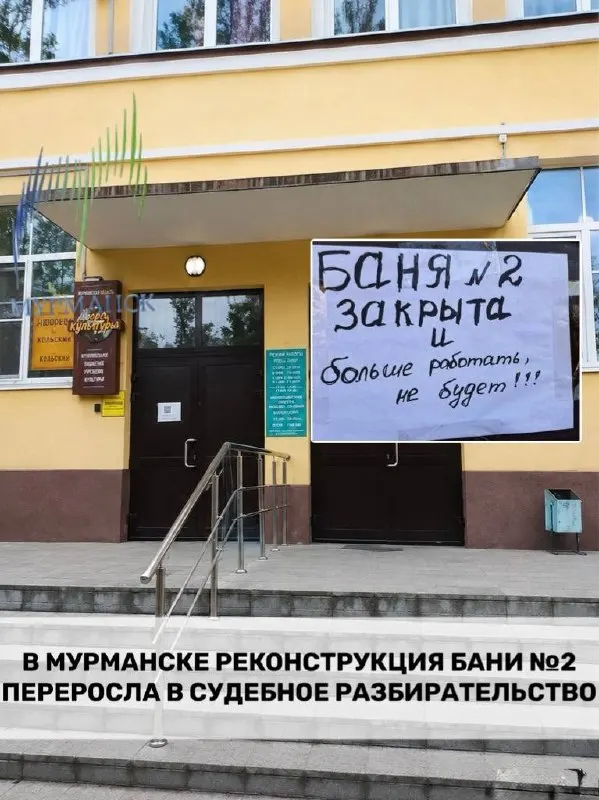 Прокуратура и УФАС выяснили, что контракт на реконструкцию бани № 2 на Ленина, 91 стоимостью 800,8 млн рублей был заключён напрямую без открытого конкурса. Заказчик подал апелляцию; сдача объекта запланирована на 2027 год.