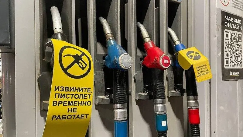 Сентябрь–октябрь: ожидается новая волна дефицита топлива из-за плановых ремонтов на НПЗ за пределами страны и возможных атак беспилотников; доступность бензина может снизиться, особенно в Поволжье, а каналы поставок через трейдеров и независимые АЗС окажутся под ограничением.