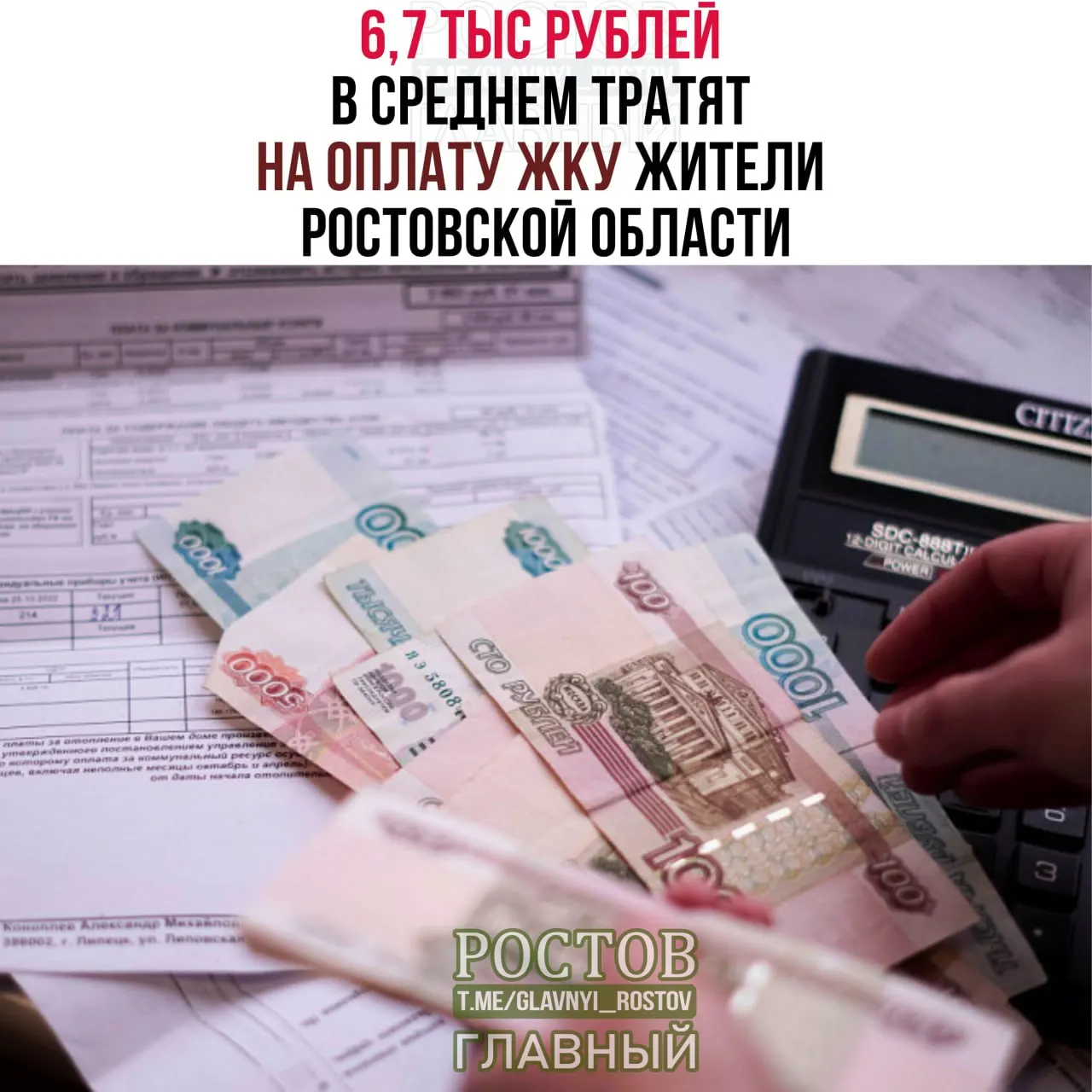 Аналитика сравнила доли расходов на жилищно-коммунальные услуги и топливо в бюджете семей по регионам. Ростовская область заняла среднюю позицию среди 85 регионов, показатели изменились по сравнению с прошлым годом.
