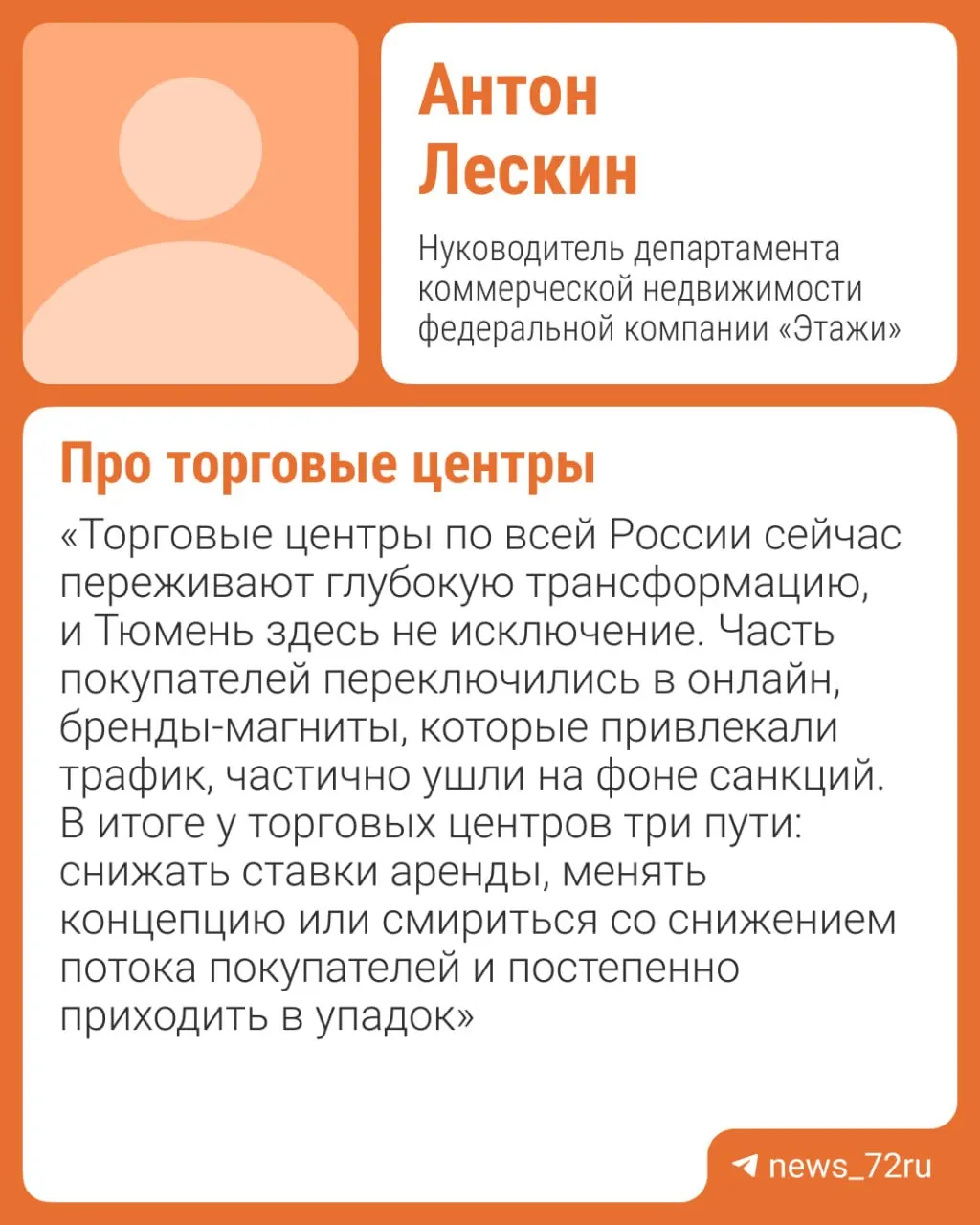 Торговые центры по стране переосмысливают пространство, переходя от классических магазинов к многофункциональным развлекательным комплексам и досугу.