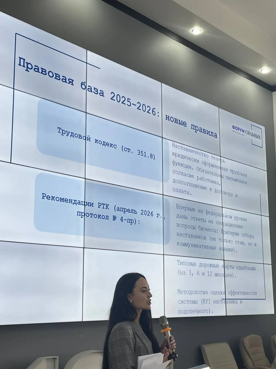 Обсуждается, как наставничество влияет на KPI, текучесть и производительность, и какой экономический эффект это приносит бизнесу.