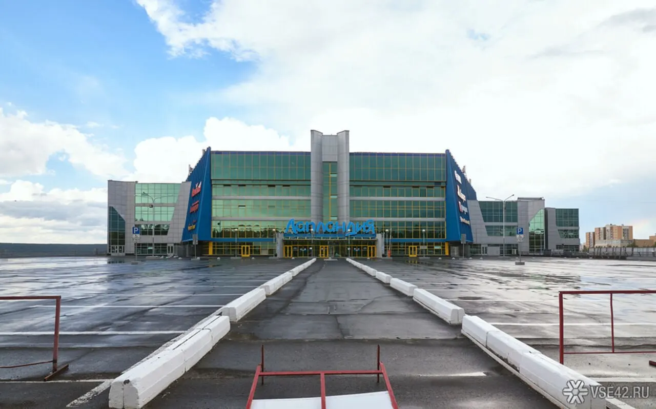 Кемеровский ТРЦ&nbsp;«Лапландия» на&nbsp;грани простоя: продают актив за&nbsp;2,3&nbsp;млрд ₽