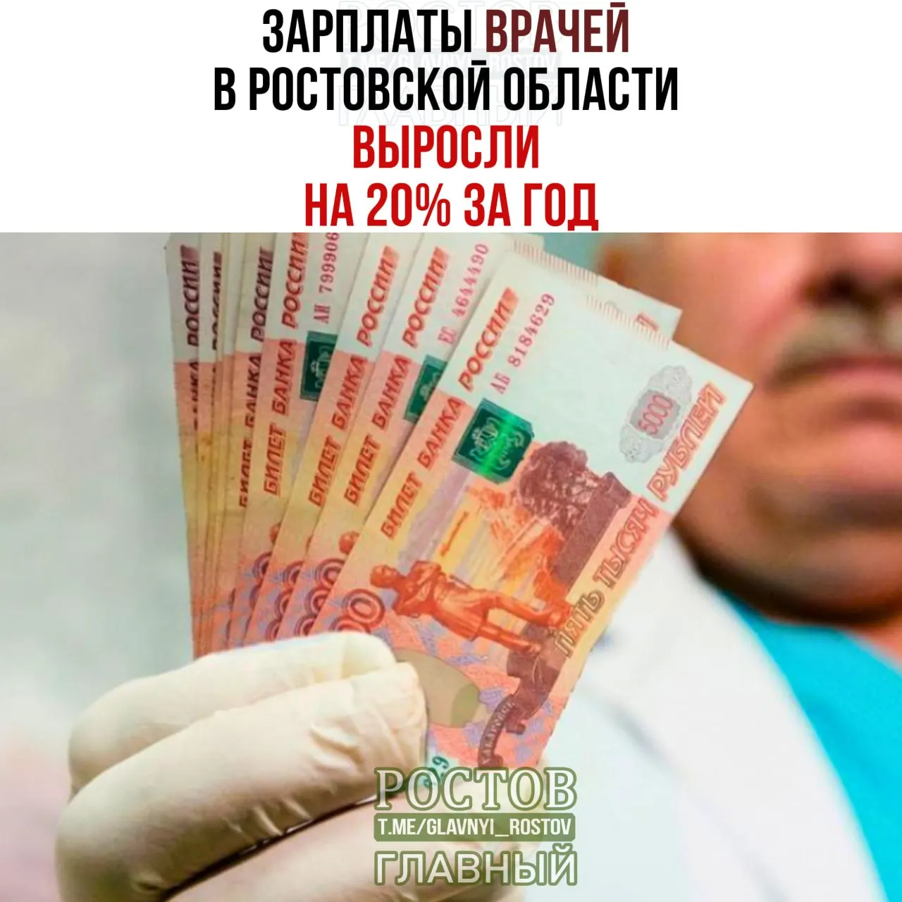 Здравоохранение региона демонстрирует заметный рост доходов медиков и активное развитие кадрового рынка.