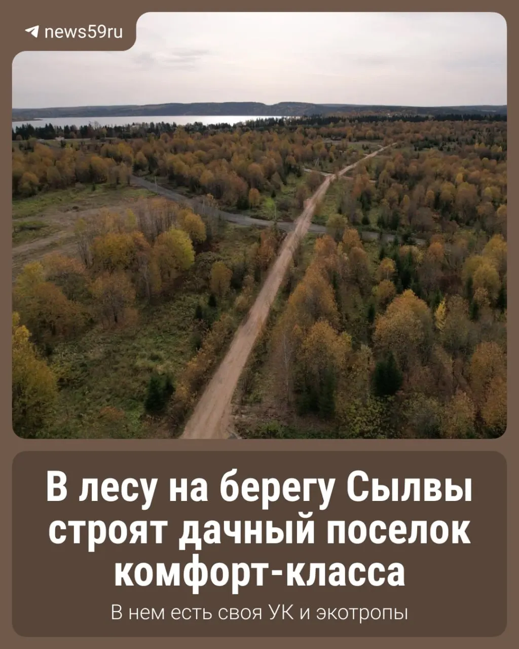 Близ Перми возводят коттеджный посёлок комфорт-класса. Показываем макеты, расположение и идеи жизни в частном доме.