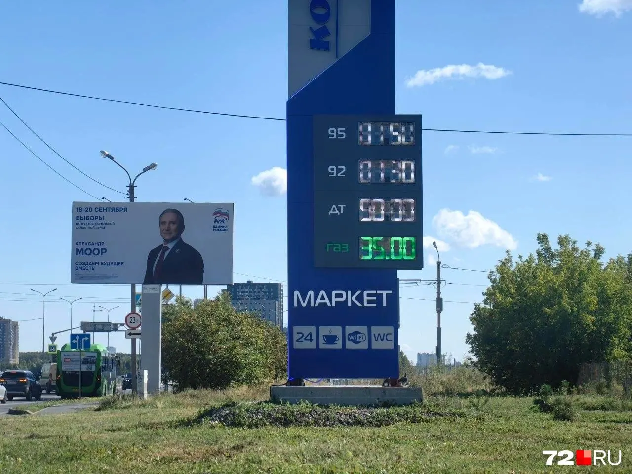 В ряде регионов фиксируется рост цен на бензин и дизельное топливо, достигнув новых максимумов.