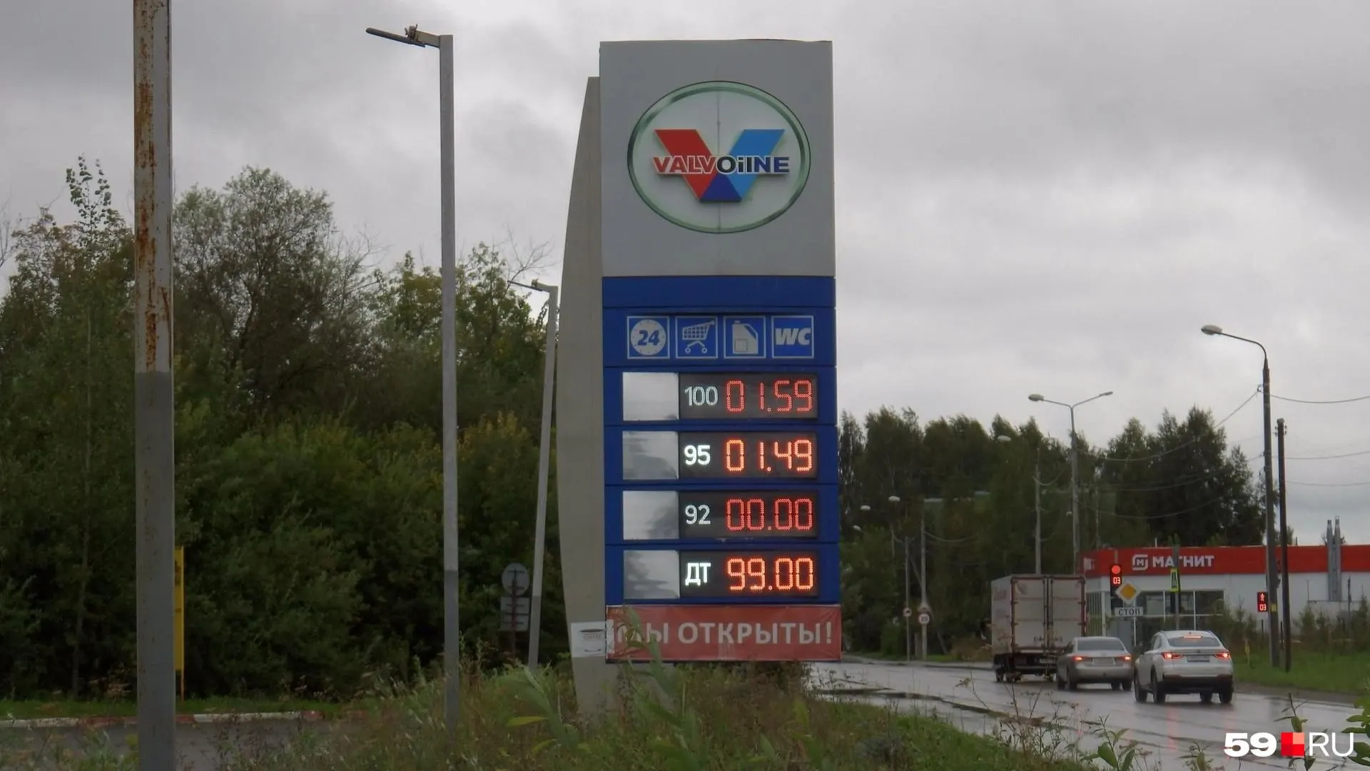 В Перми цены на бензин подскочили: литр 95-го до 149 ₽, 98-го до 159 ₽, дизель около 99 ₽. На отдельных заправках АЗС можно увидеть ещё более низкие цены на АИ-92 — около 120 ₽, АИ-95 — около 150 ₽. Рост обусловлен повышением отпускной цены у производителей.