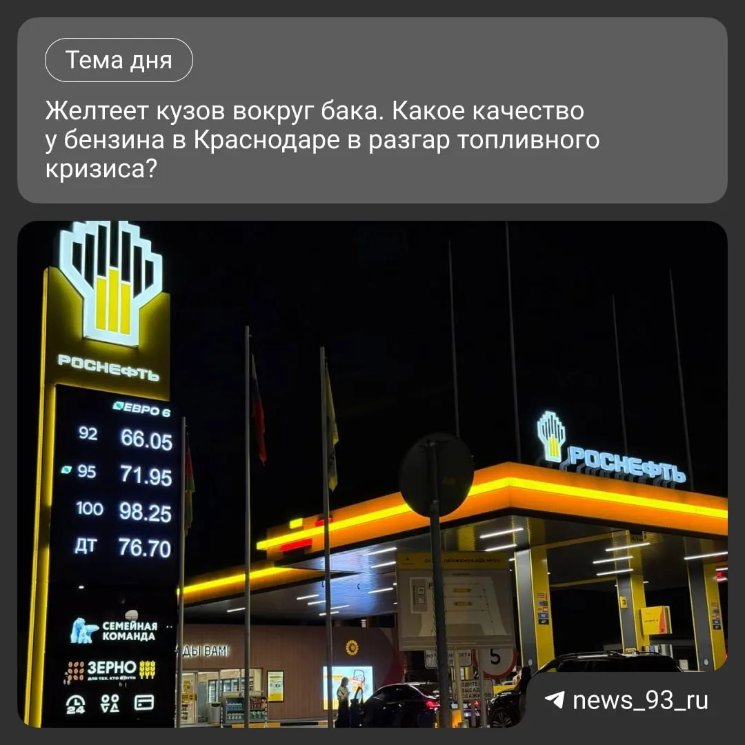 Расследование о том, действительно ли бензин соответствует заявленному классу и как ситуация с качеством топлива меняется в периоды дефицита.