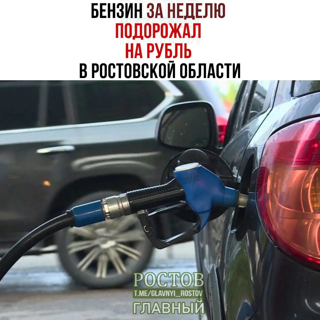 За неделю 11–17 августа в Ростовской области цены на топливо выросли в среднем на 55 копеек; сильнее всего — АИ-92.