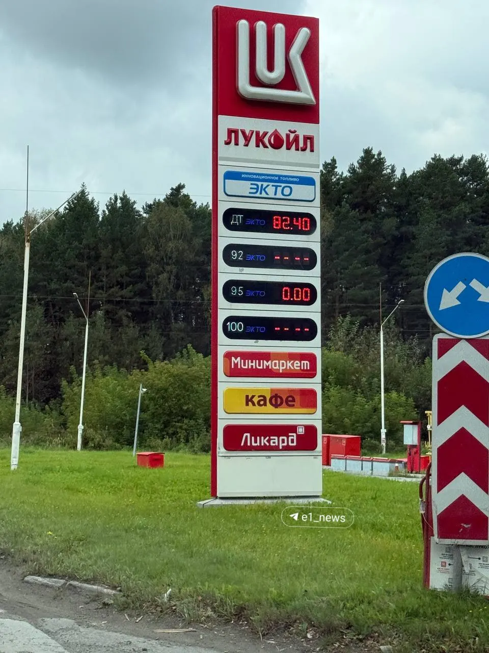 На Трудовой улице ограничены запасы дизельного топлива; обновления по ситуации будут публиковаться по мере поступления информации.