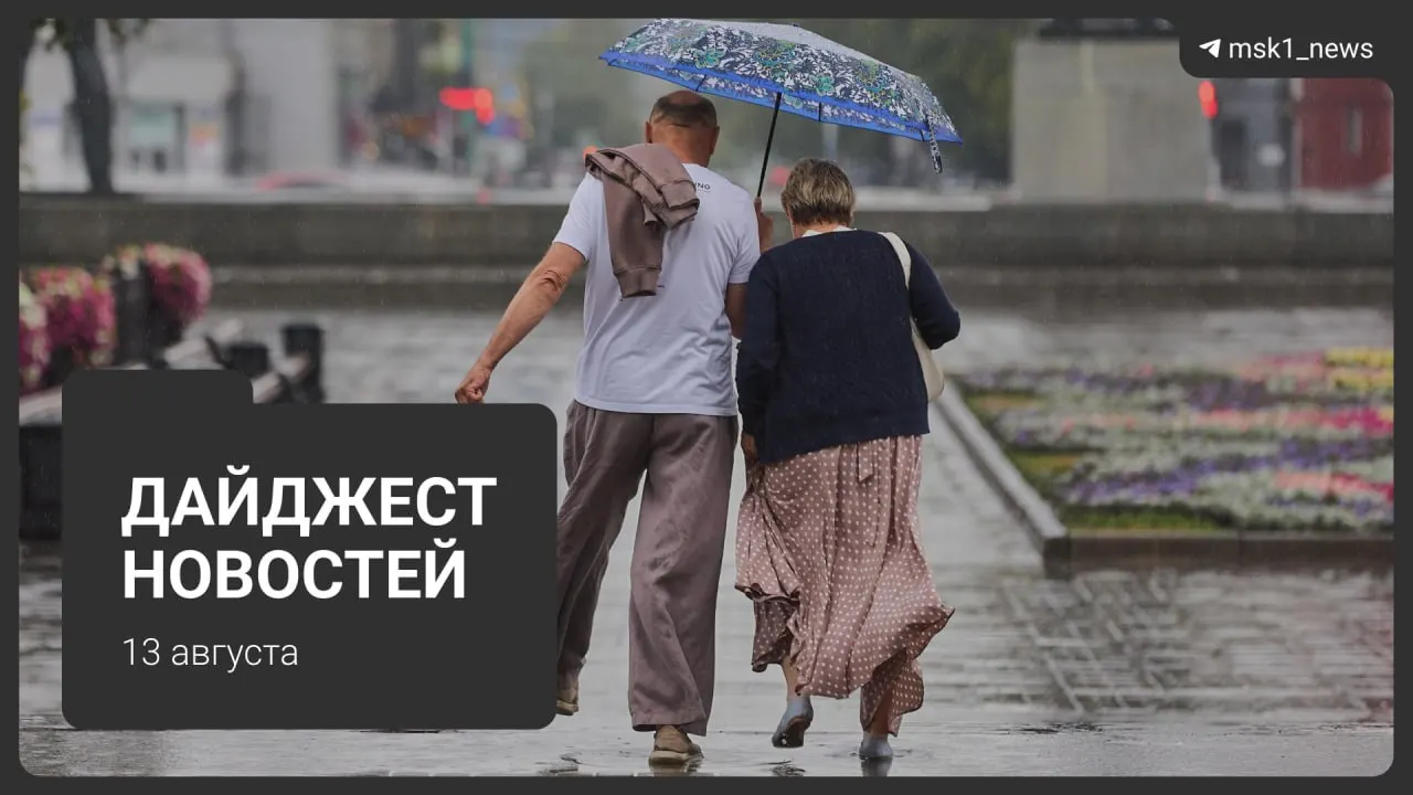 Ключевые события дня: топливный кризис в столице, проверки в аэропортах и обновления по крупным объектам города.