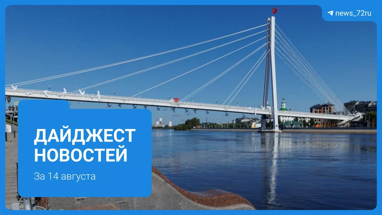 Короткий обзор важных региональных событий: строительство водозабора, вопросы ЖКХ, инциденты на объектах отдыха и инфраструктурные планы.
