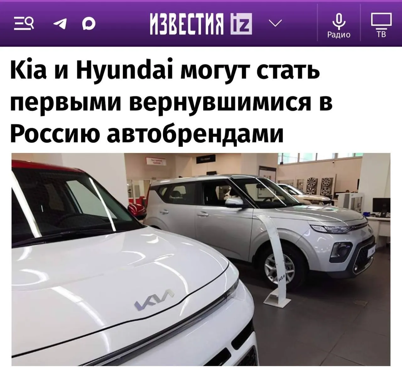 Эксперты считают, что первыми на рынок России вернутся Kia и Hyundai; позже рассматриваются Toyota, Mazda и Subaru, а Mercedes и Volkswagen, вероятнее всего, останутся будто вне рынка.